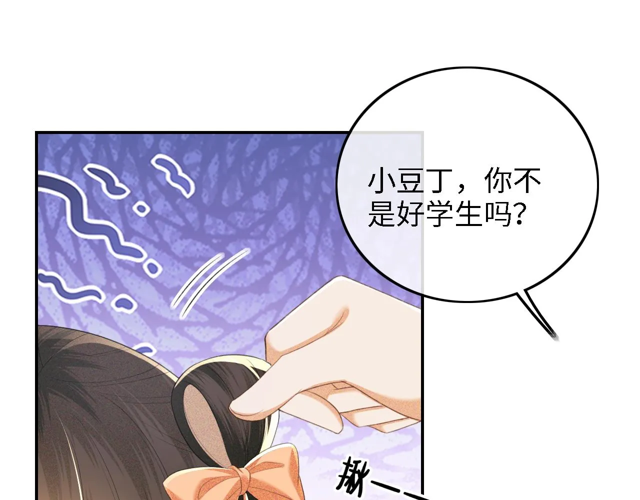 第66话 和好 第66页