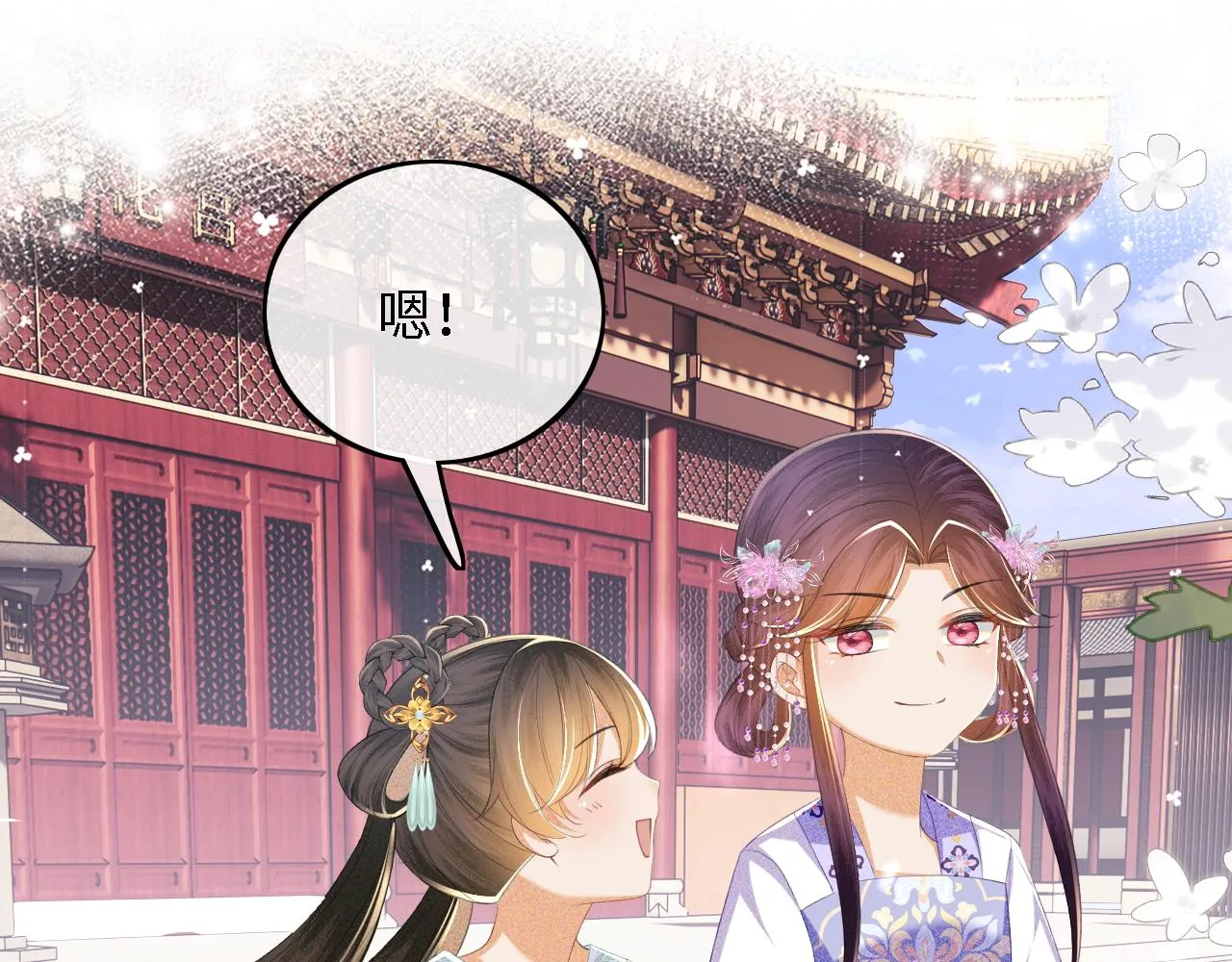 第66话 和好 第58页