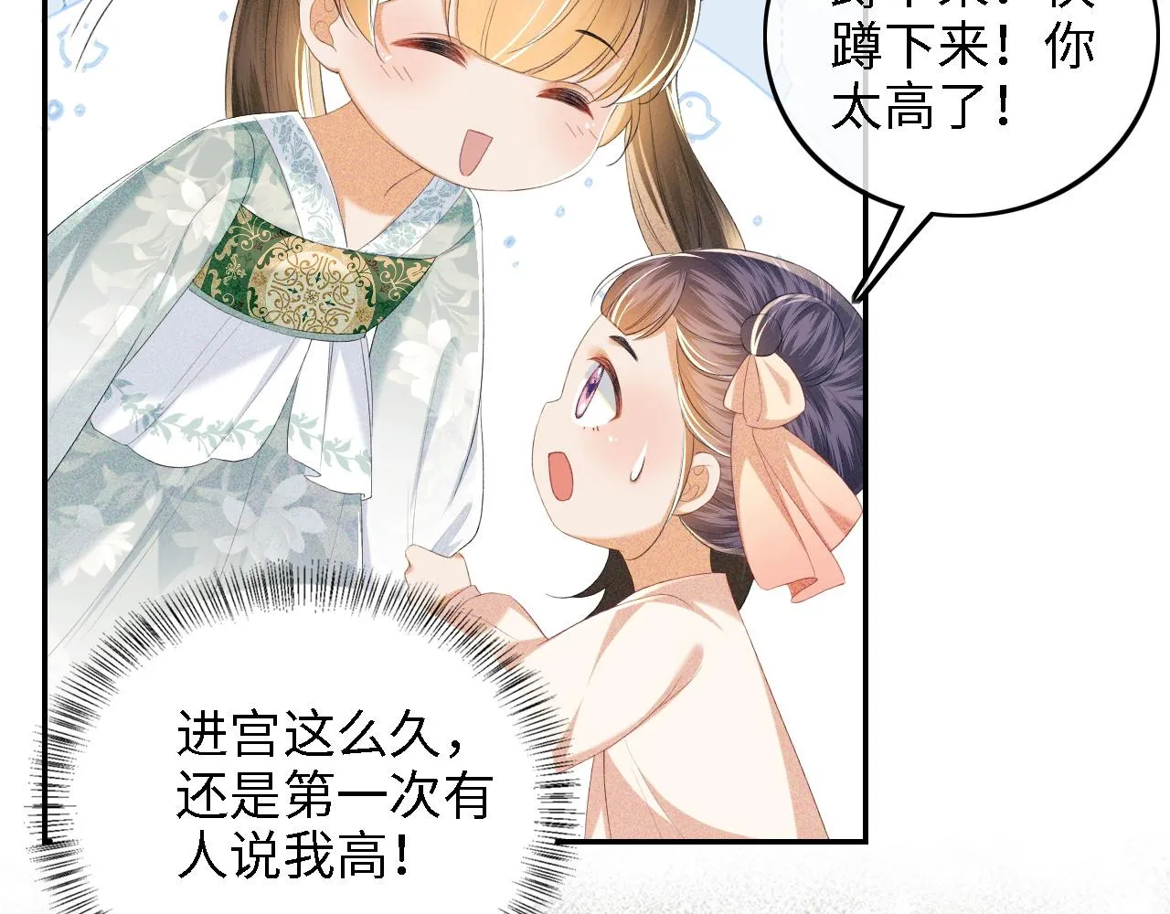 第66话 和好 第89页