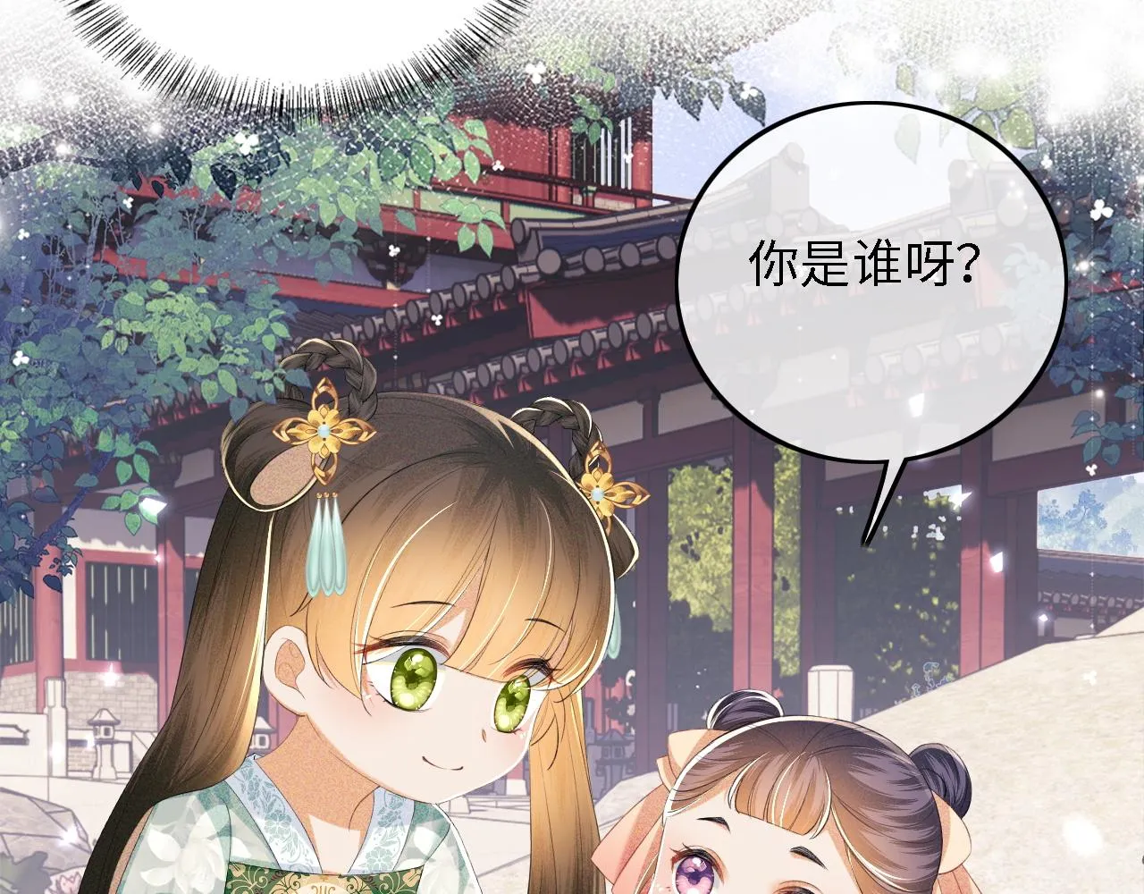 第66话 和好 第90页