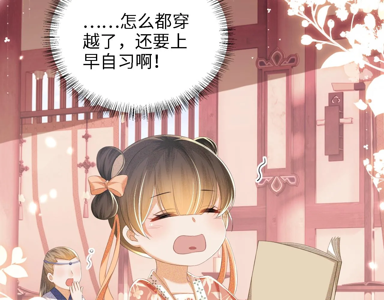第66话 和好 第63页