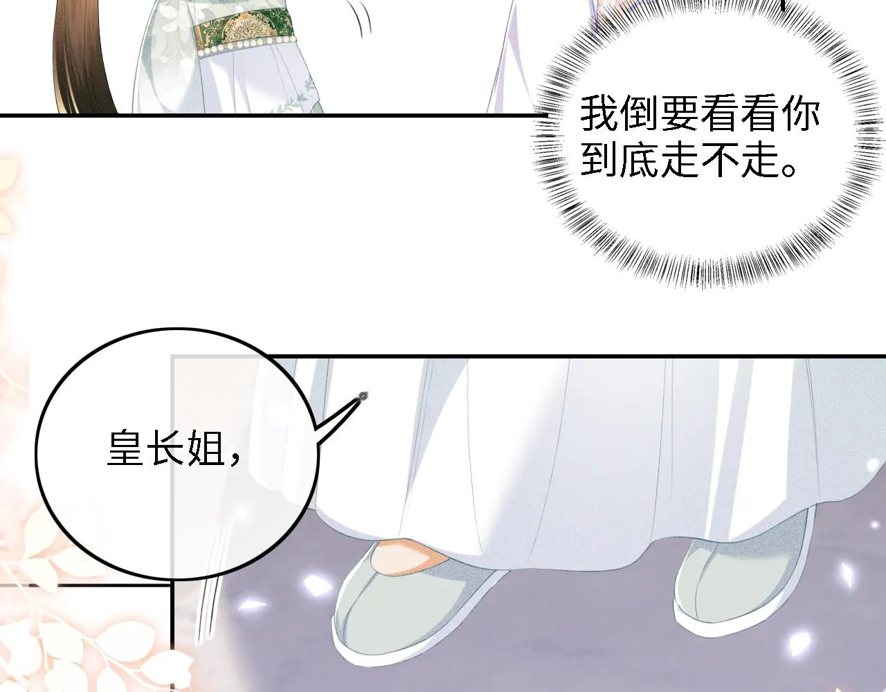 第66话 和好 第36页