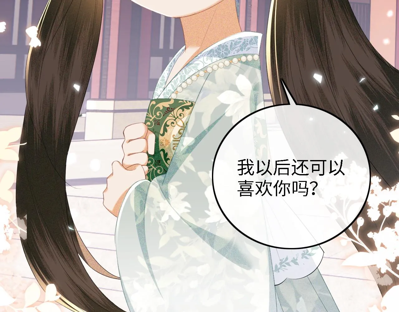第66话 和好 第38页