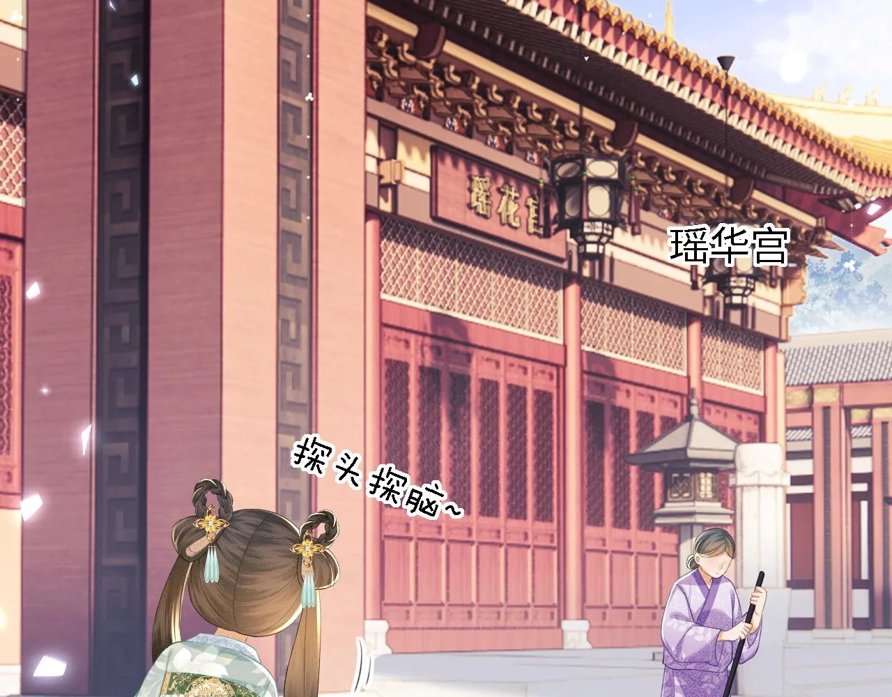 第66话 和好 第10页