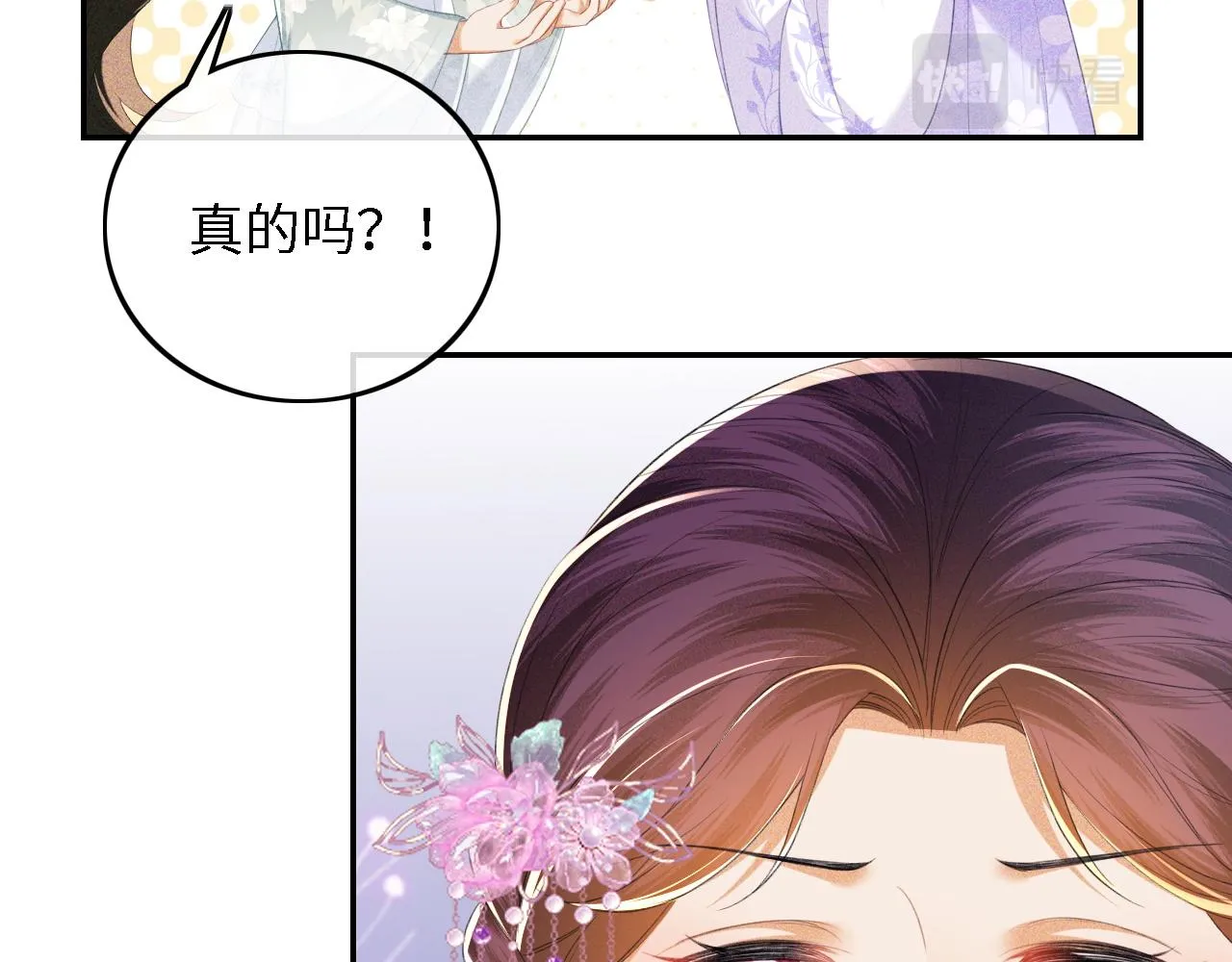 第66话 和好 第30页