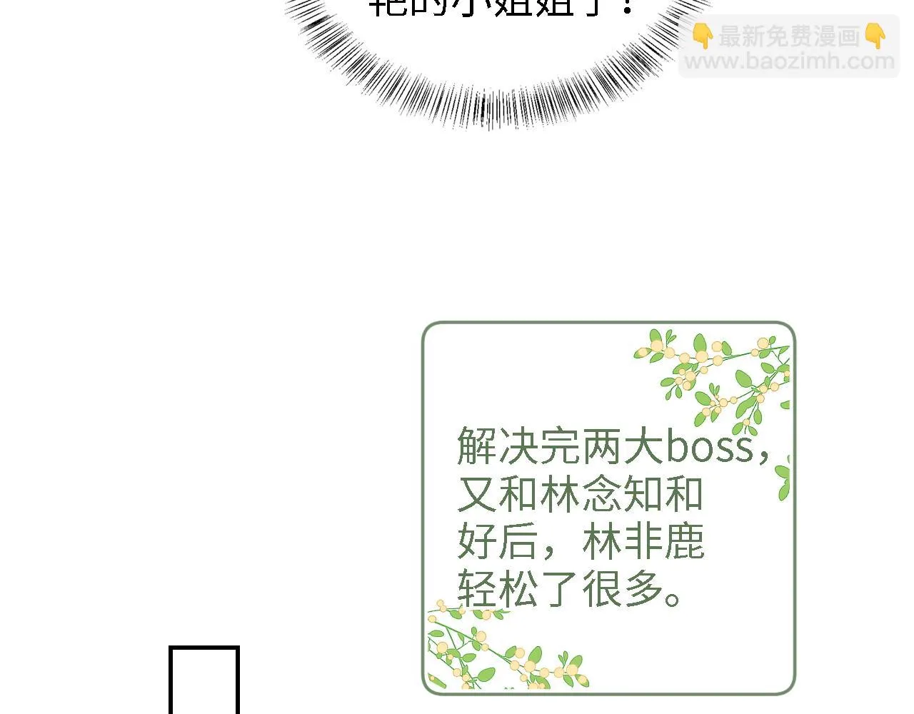 第66话 和好 第60页