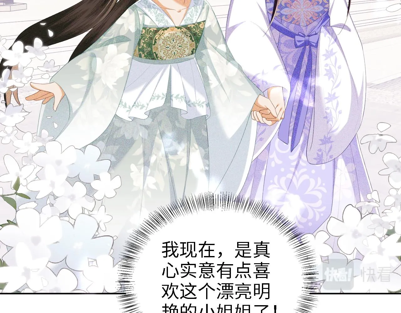 第66话 和好 第59页