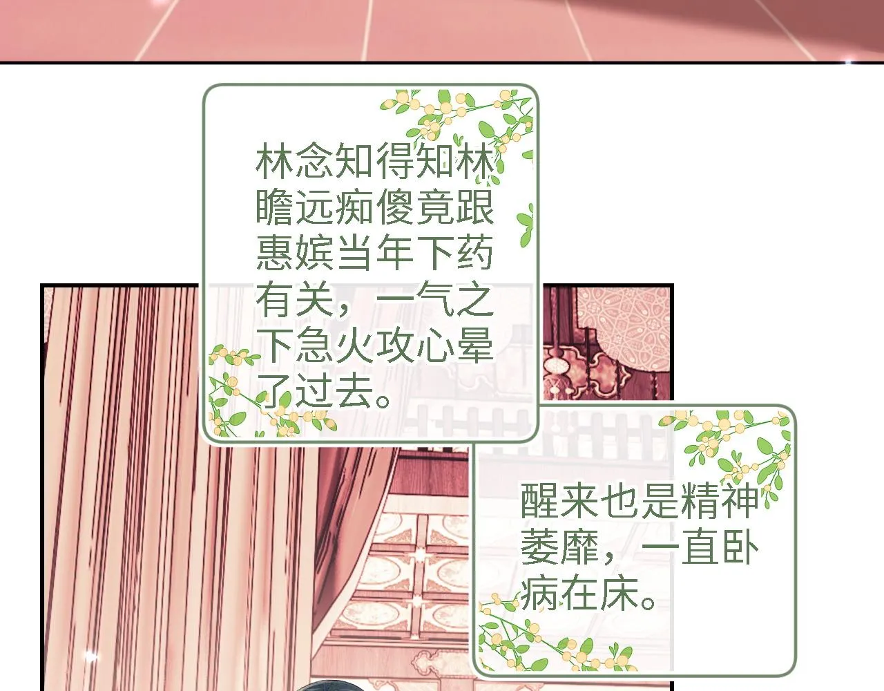 第66话 和好 第7页