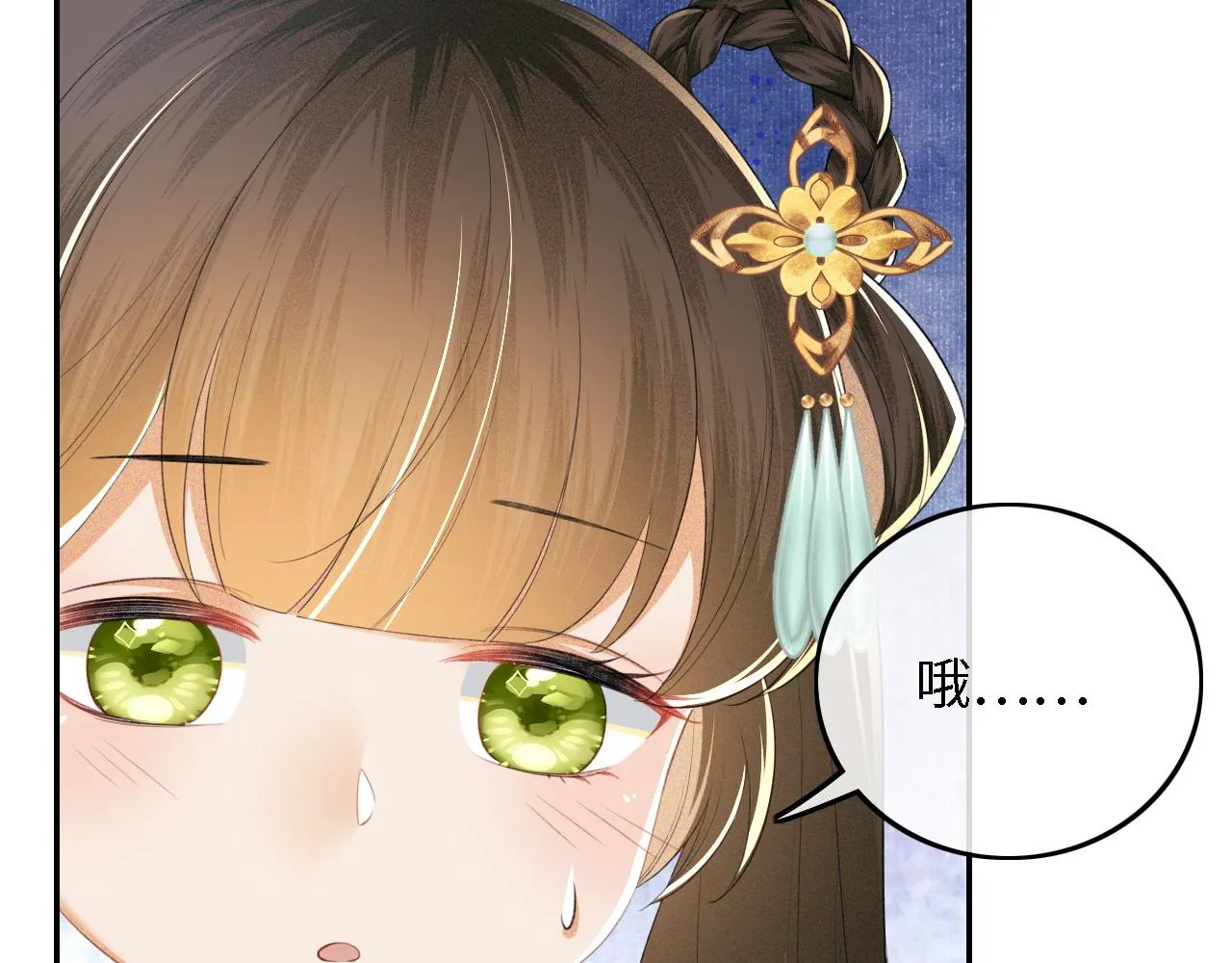 第66话 和好 第32页