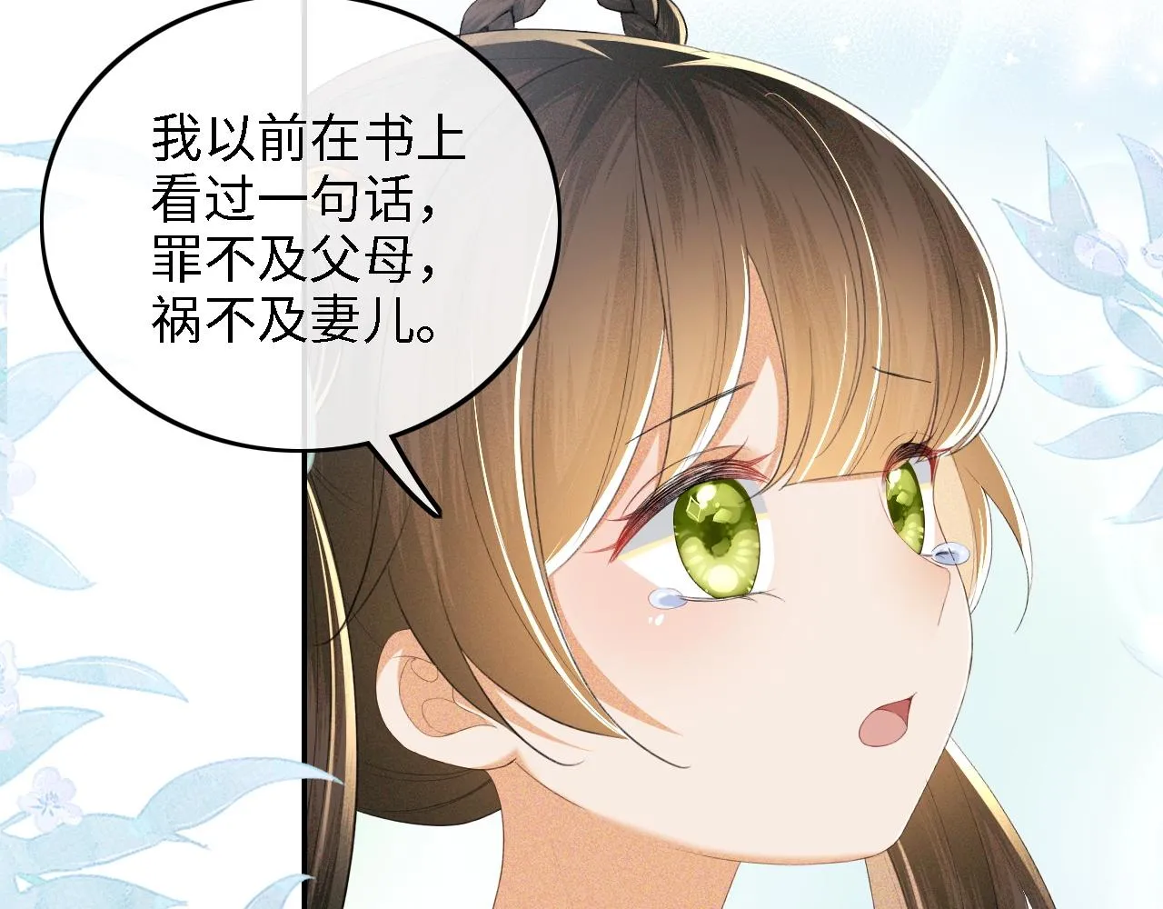 第66话 和好 第48页