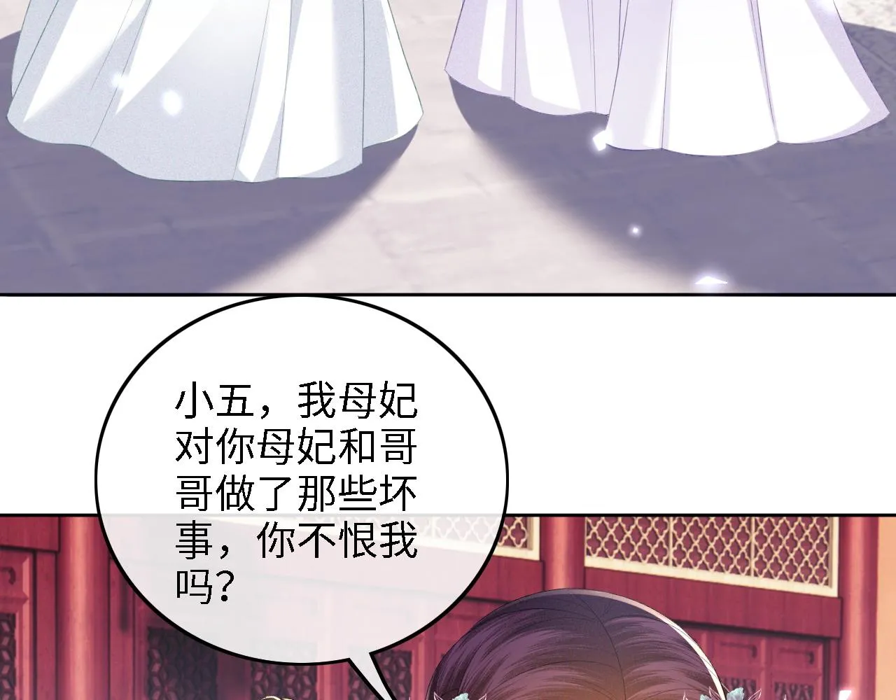第66话 和好 第46页