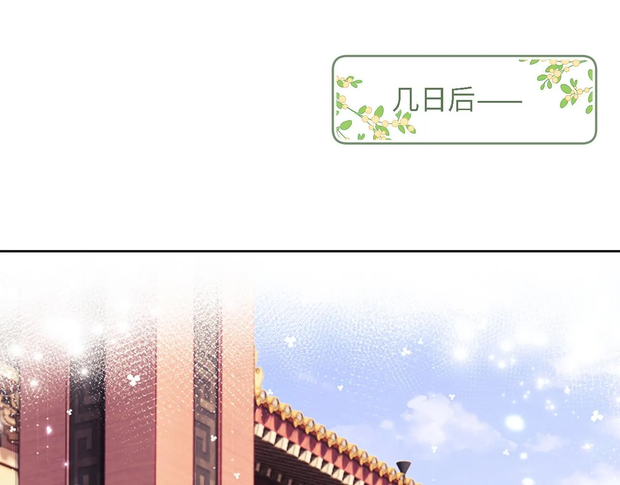 第66话 和好 第9页