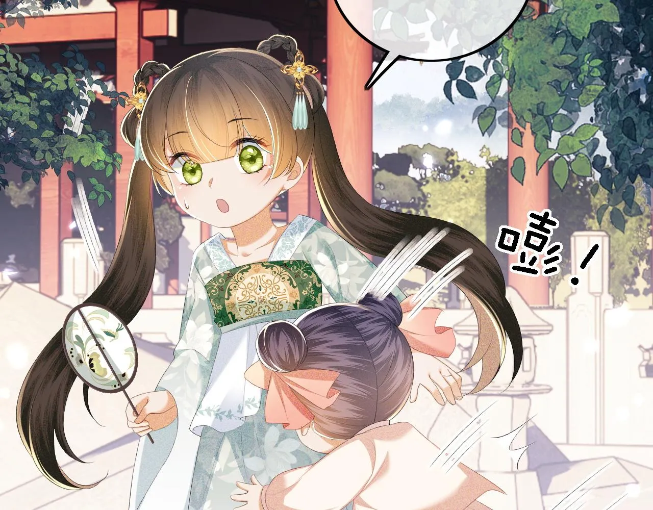 第66话 和好 第82页