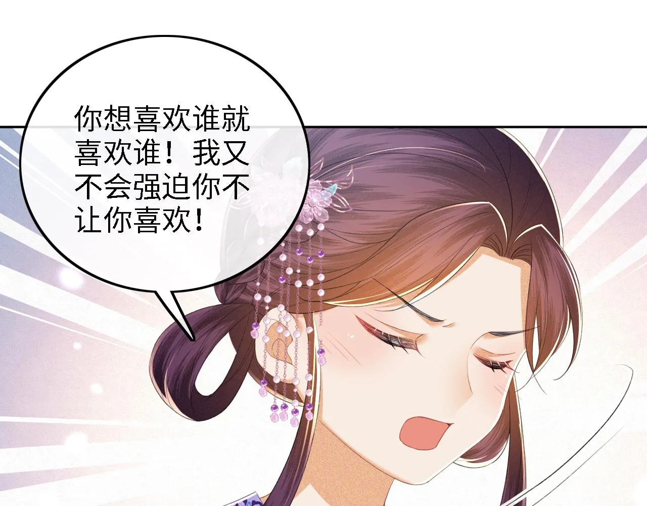 第66话 和好 第42页