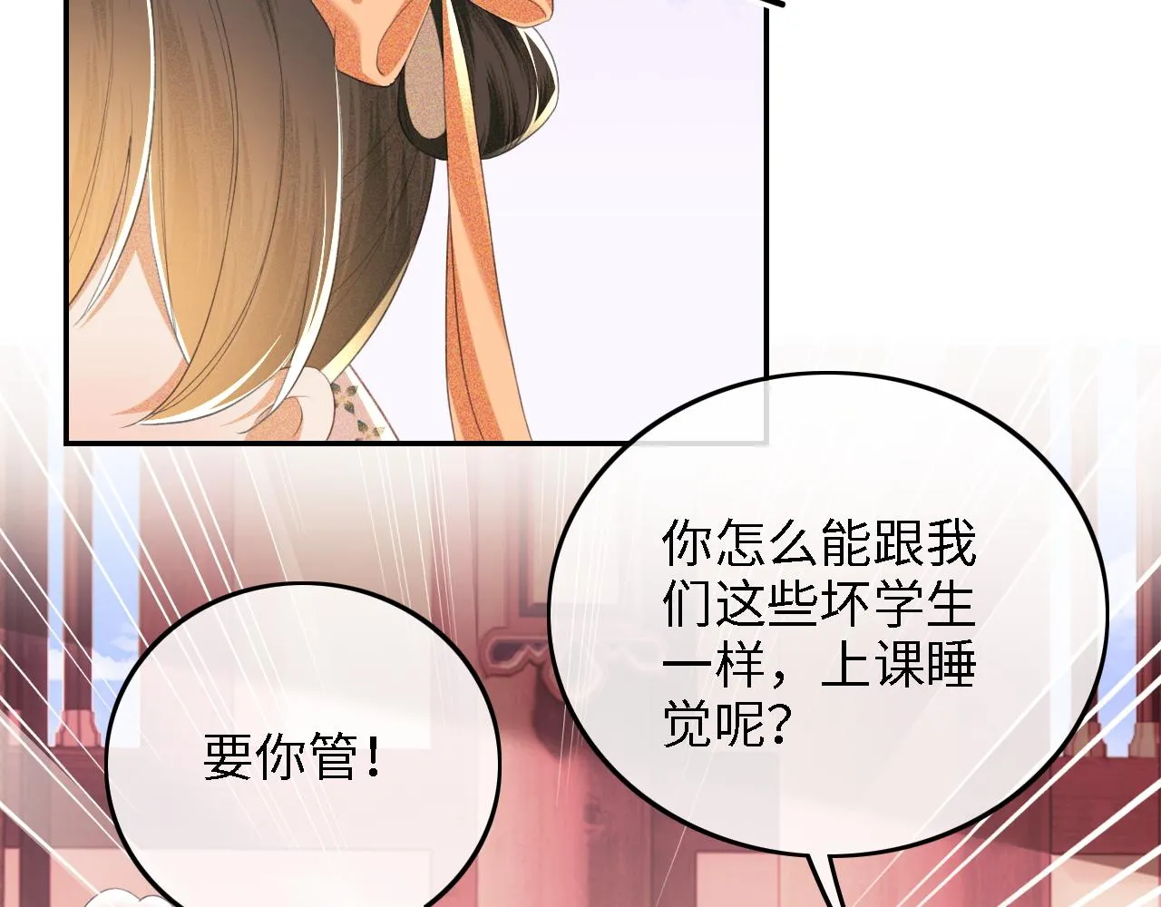 第66话 和好 第67页