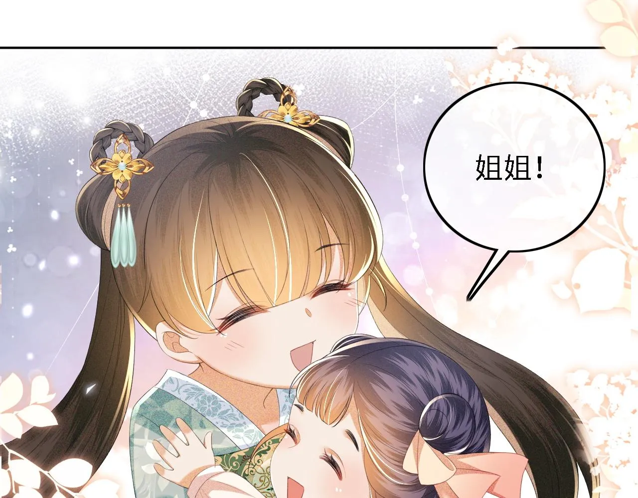 第66话 和好 第93页