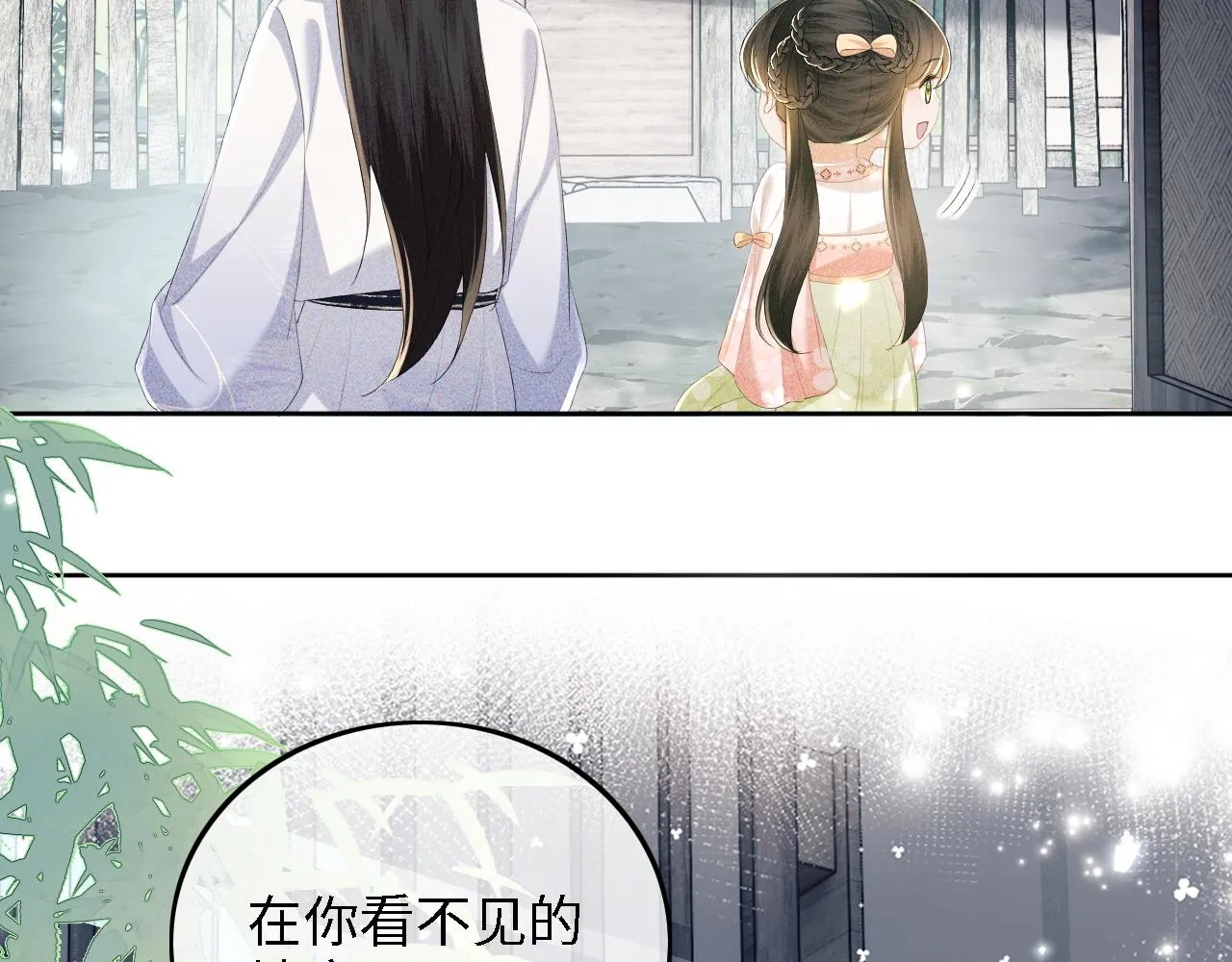 第67话 给小漂亮送冰棍 第73页