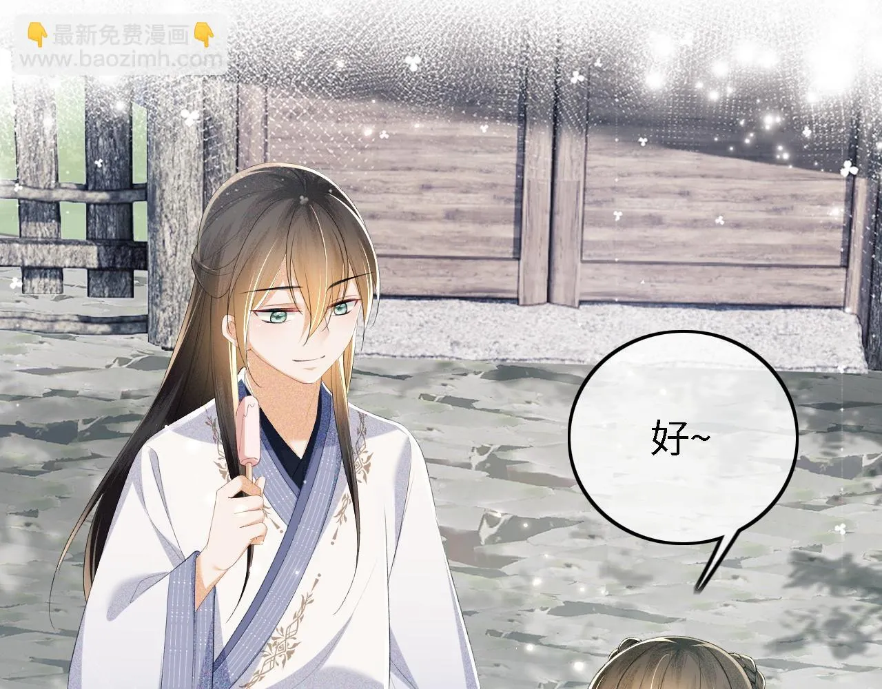 第67话 给小漂亮送冰棍 第55页