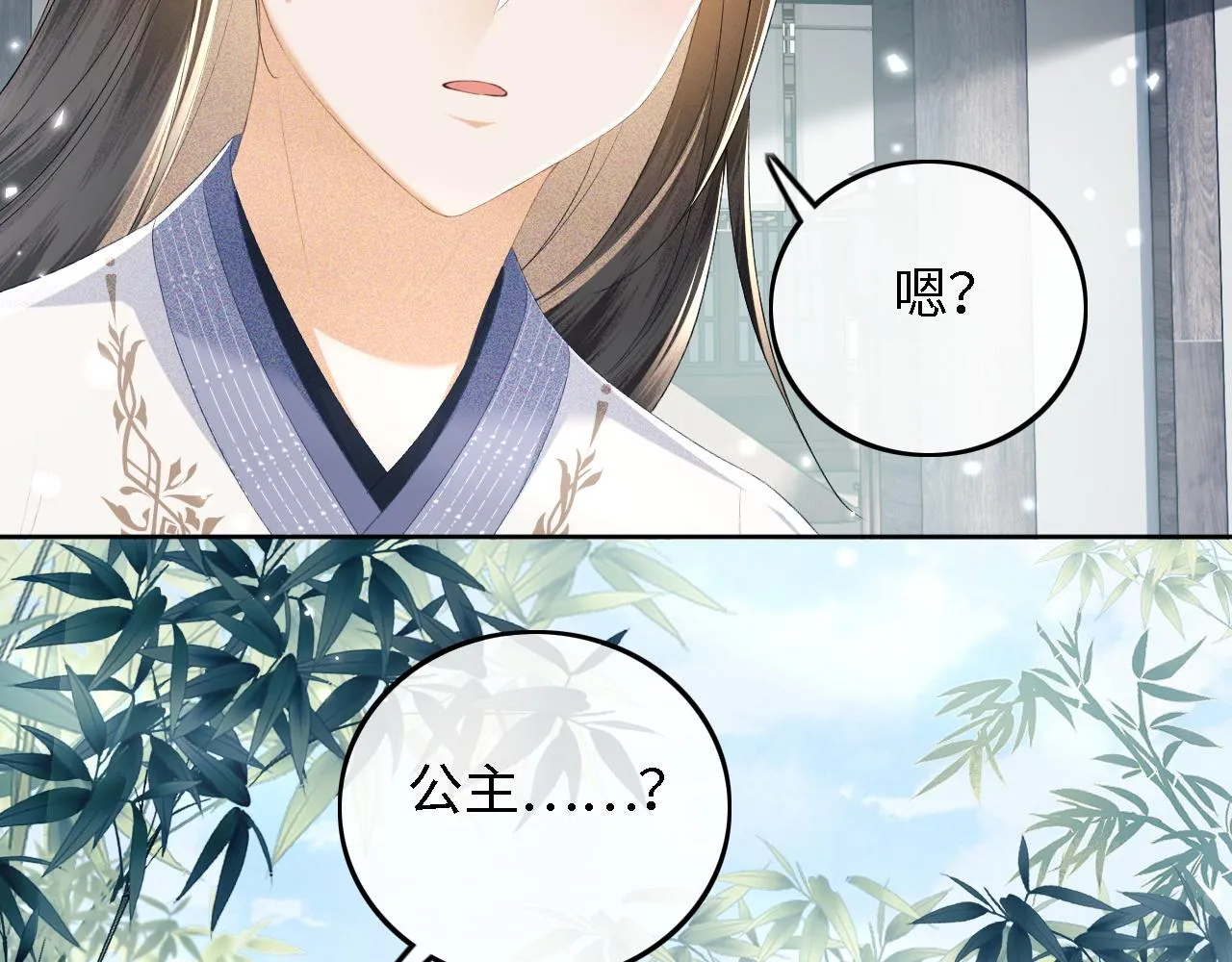 第67话 给小漂亮送冰棍 第40页