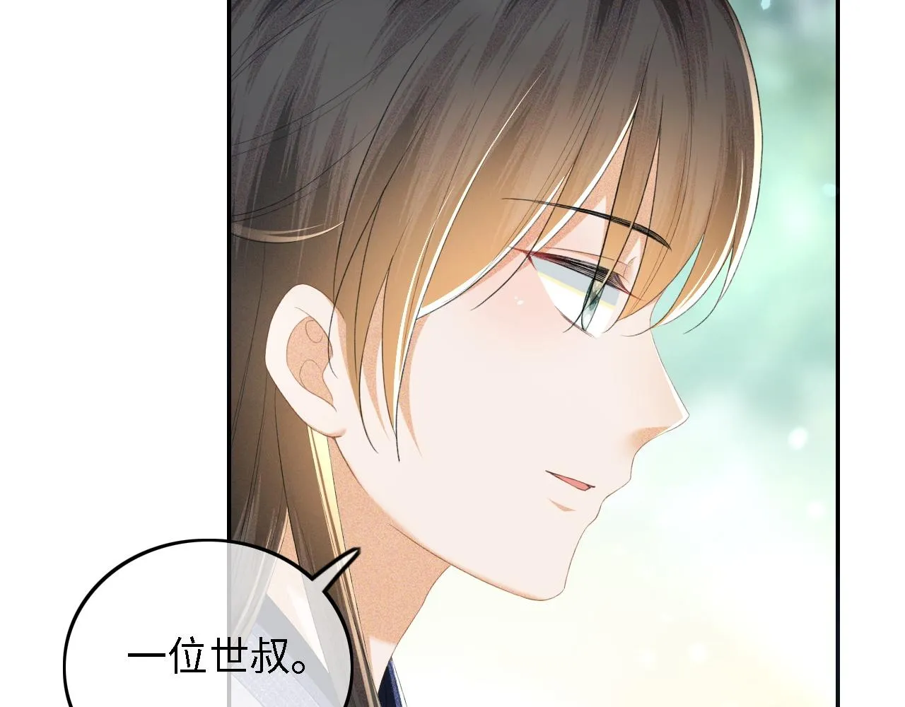 第67话 给小漂亮送冰棍 第70页