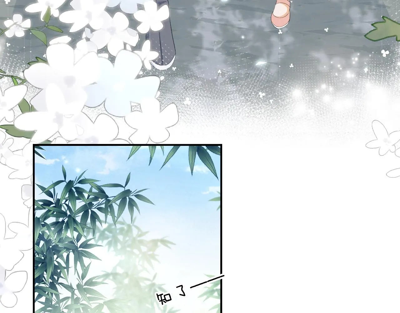 第67话 给小漂亮送冰棍 第57页