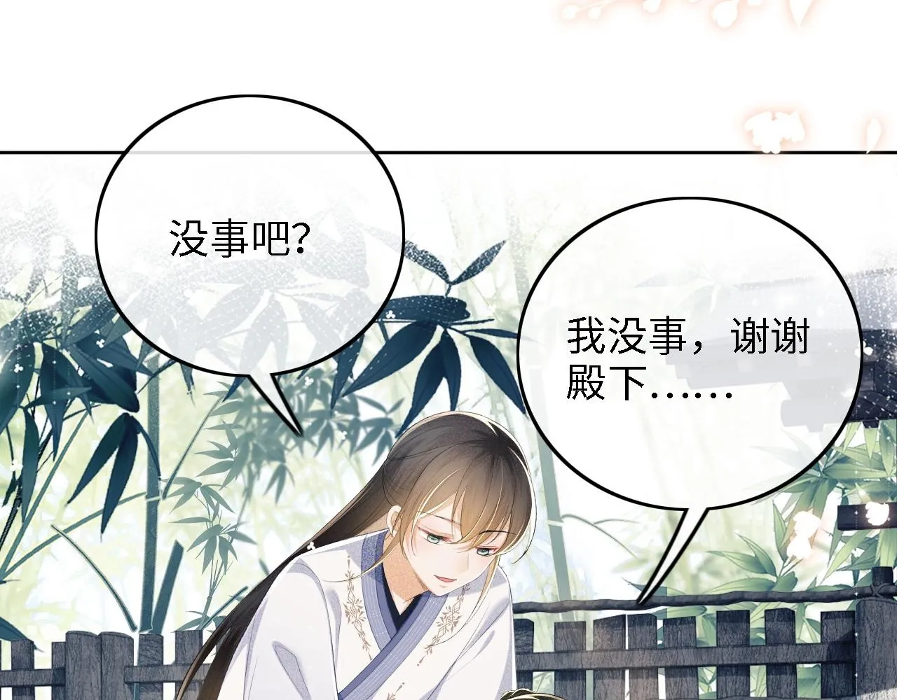 第67话 给小漂亮送冰棍 第50页