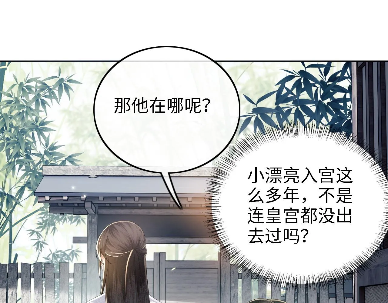 第67话 给小漂亮送冰棍 第72页
