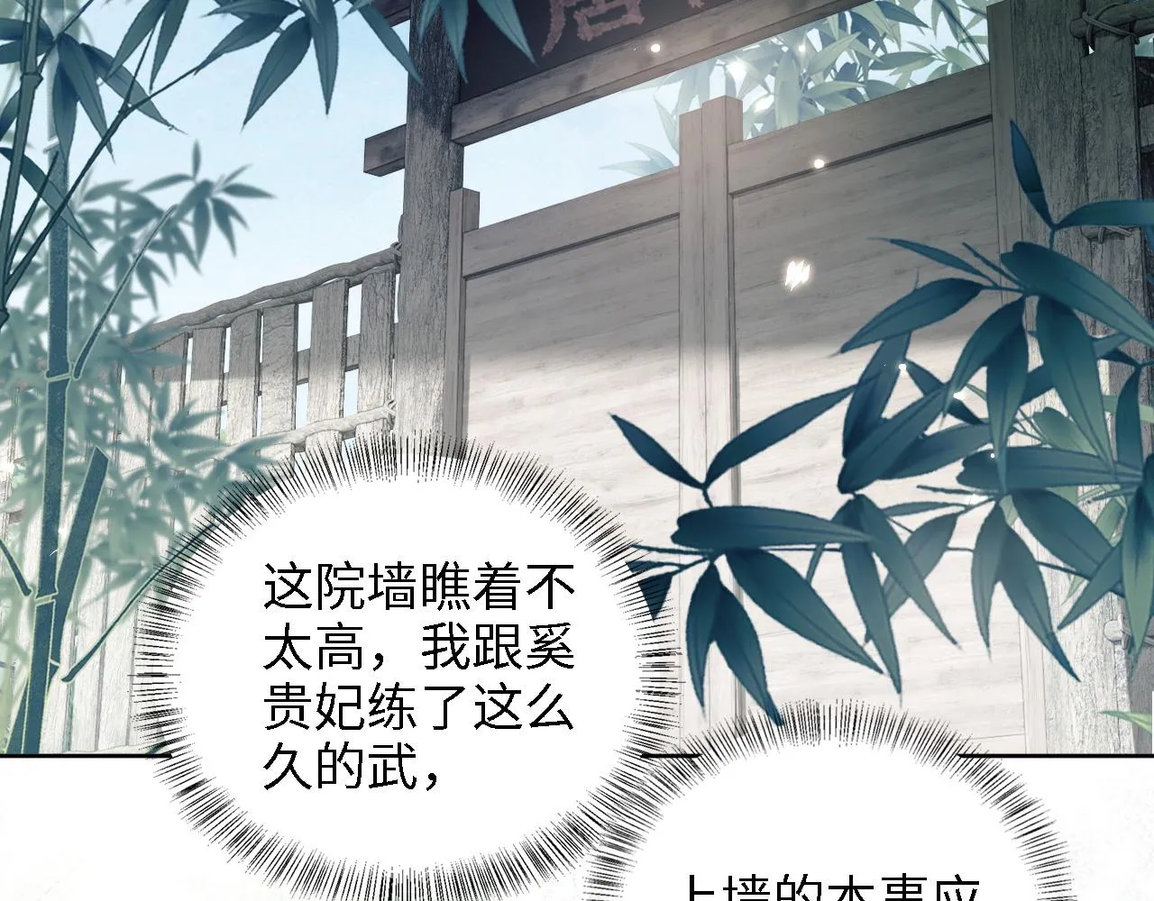第67话 给小漂亮送冰棍 第22页
