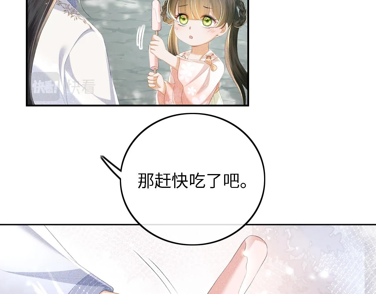 第67话 给小漂亮送冰棍 第53页