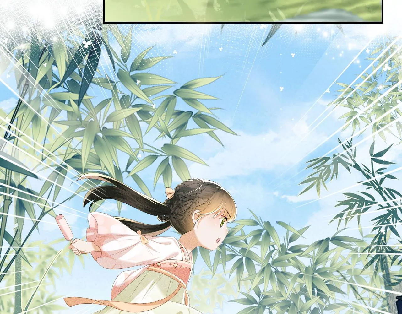 第67话 给小漂亮送冰棍 第33页