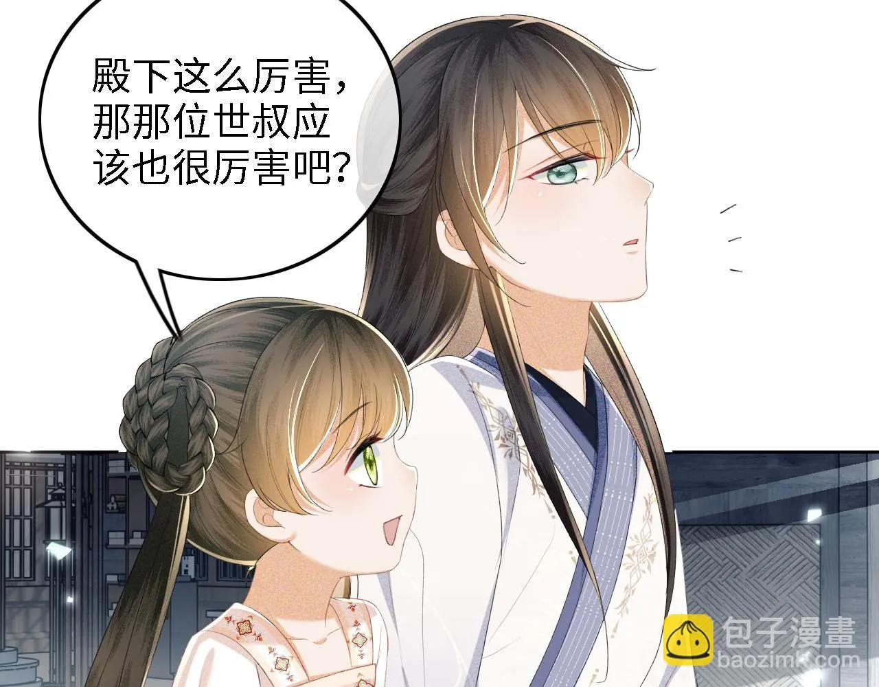 第67话 给小漂亮送冰棍 第78页