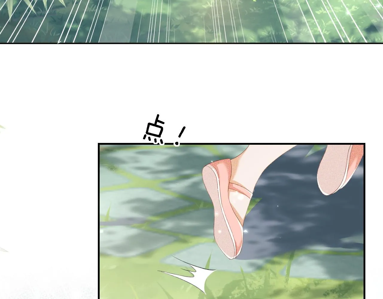 第67话 给小漂亮送冰棍 第32页