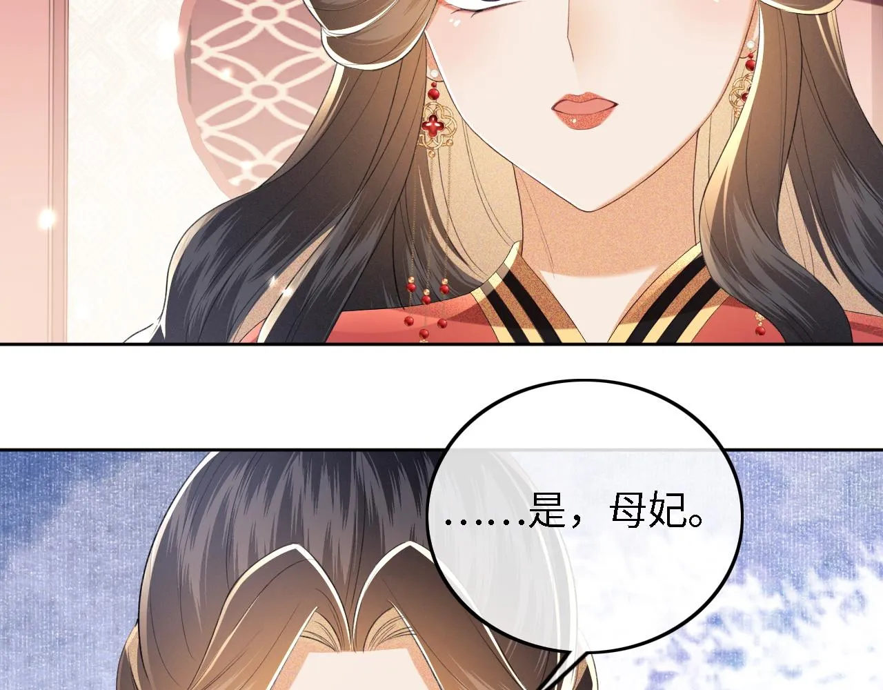 第68话 避暑行宫之行 第47页