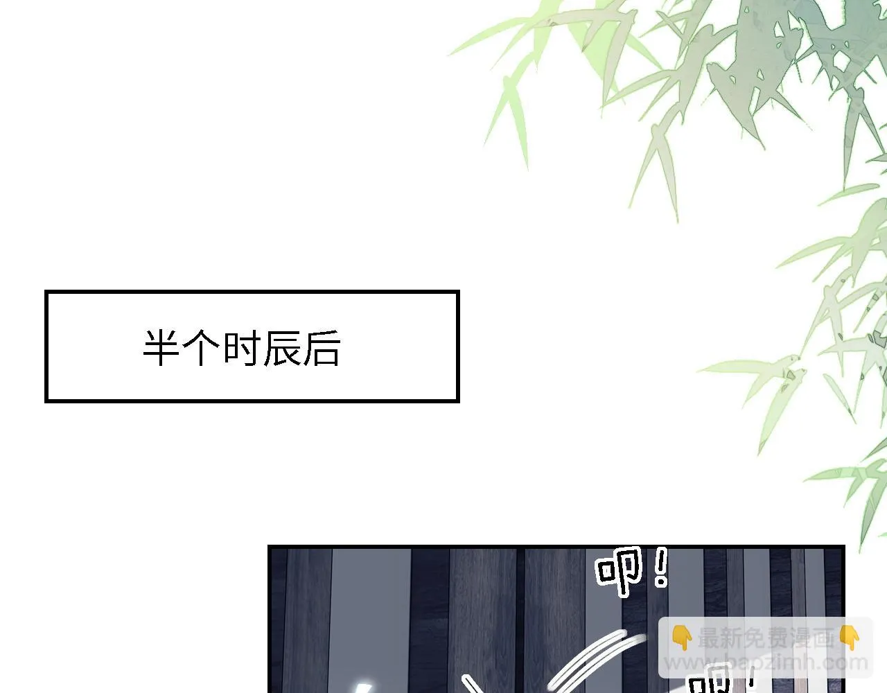 第68话 避暑行宫之行 第27页