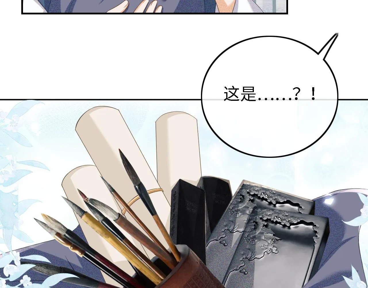 第68话 避暑行宫之行 第34页