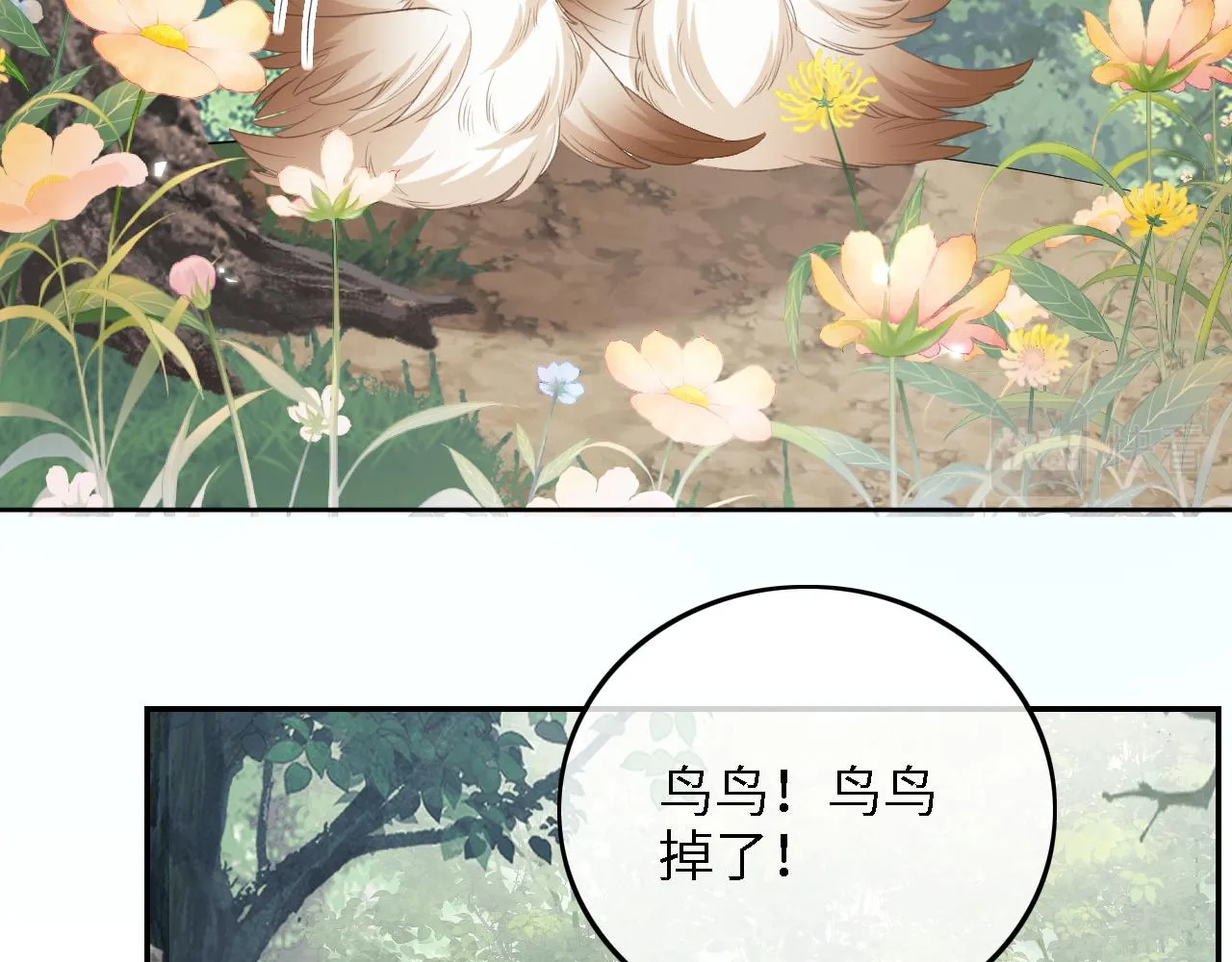 第68话 避暑行宫之行 第61页