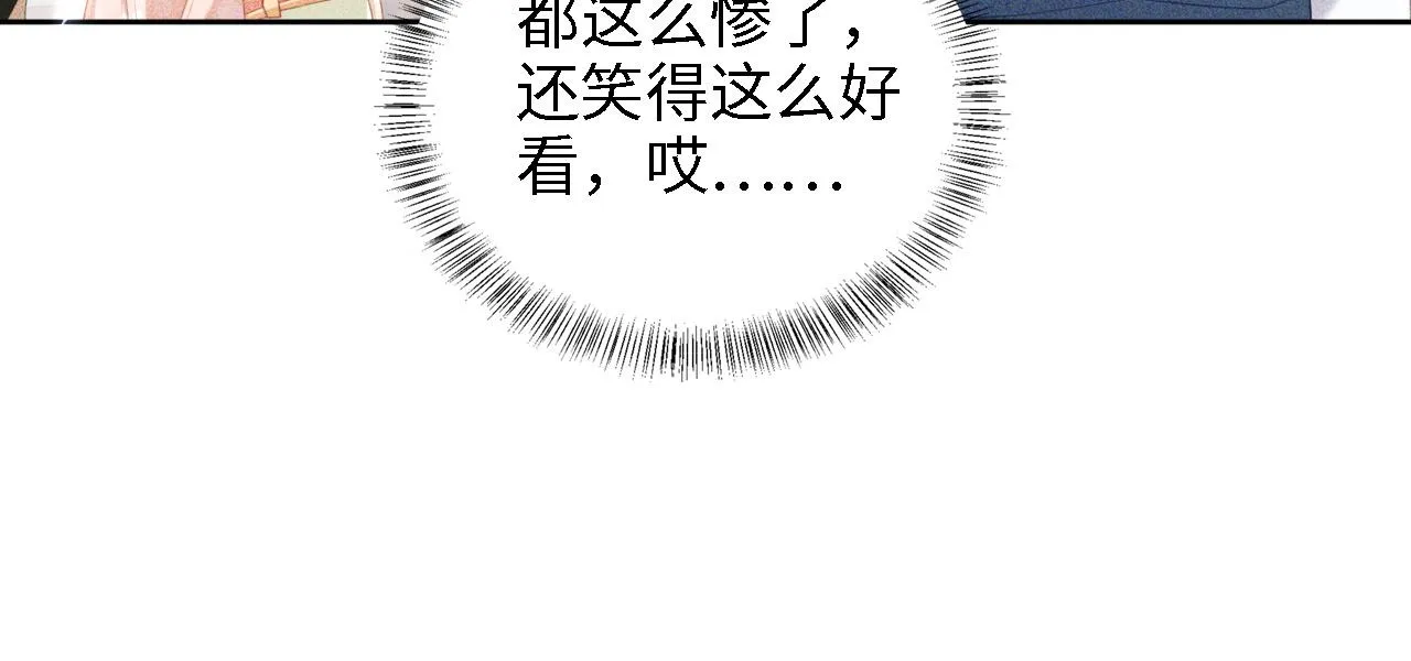 第68话 避暑行宫之行 第20页
