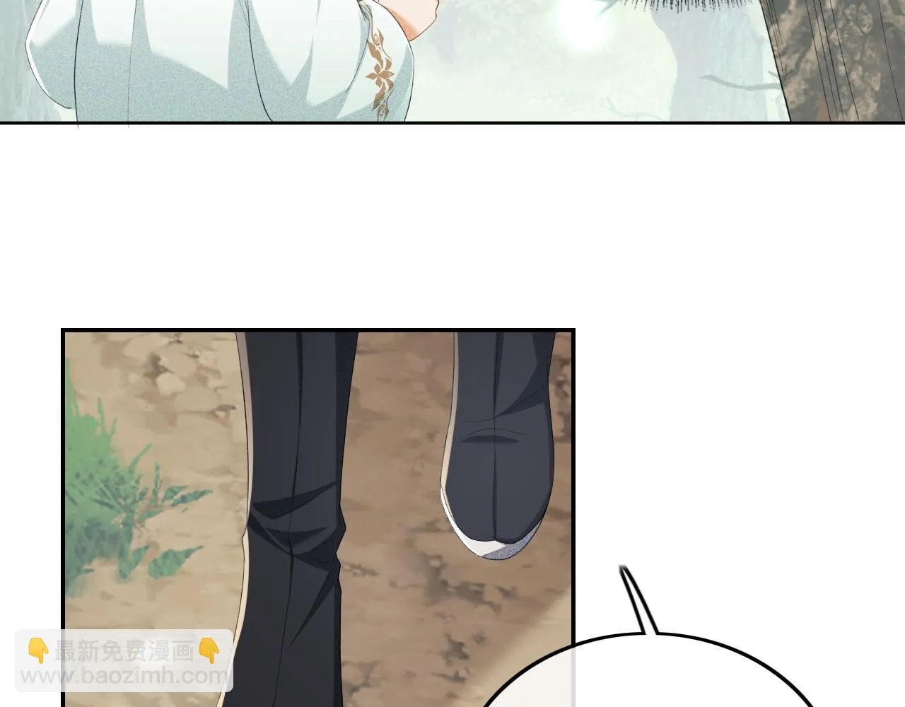 第68话 避暑行宫之行 第82页