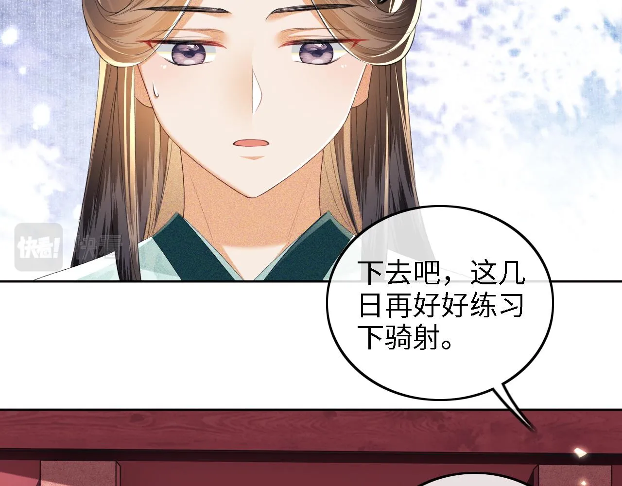 第68话 避暑行宫之行 第48页