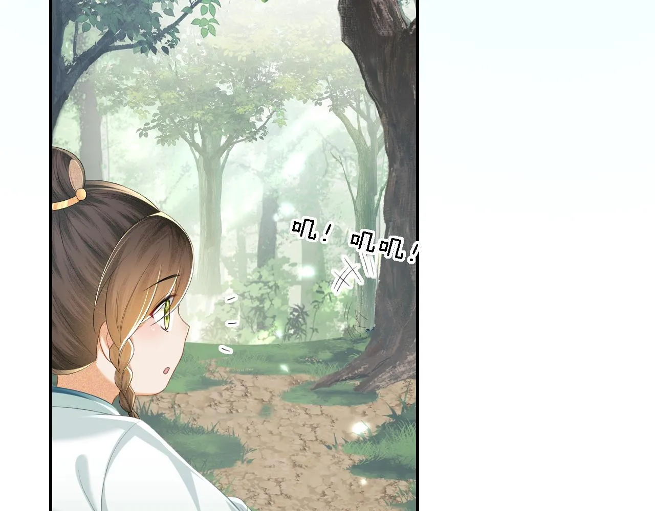第68话 避暑行宫之行 第59页