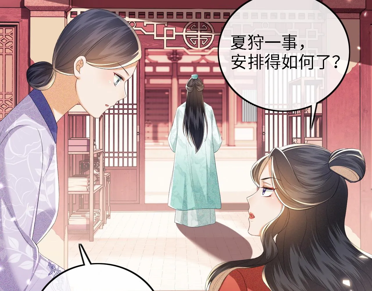 第68话 避暑行宫之行 第49页