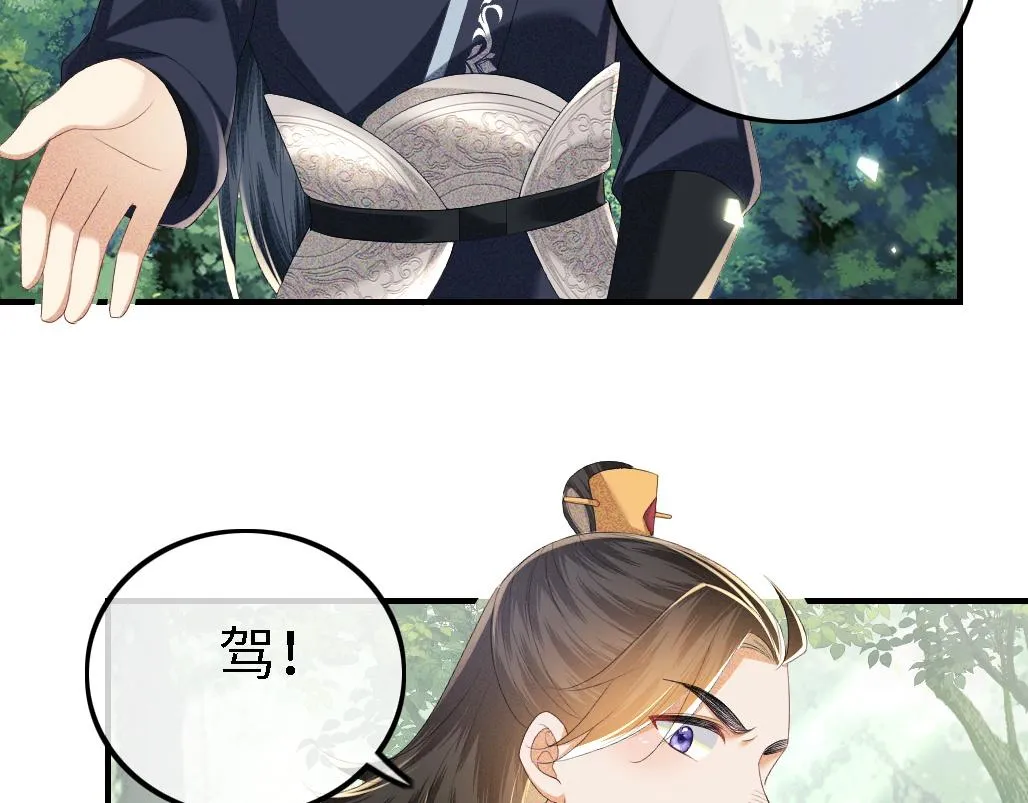 第69话 奚行疆惹怒小鹿 第58页