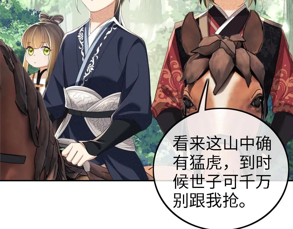 第69话 奚行疆惹怒小鹿 第56页