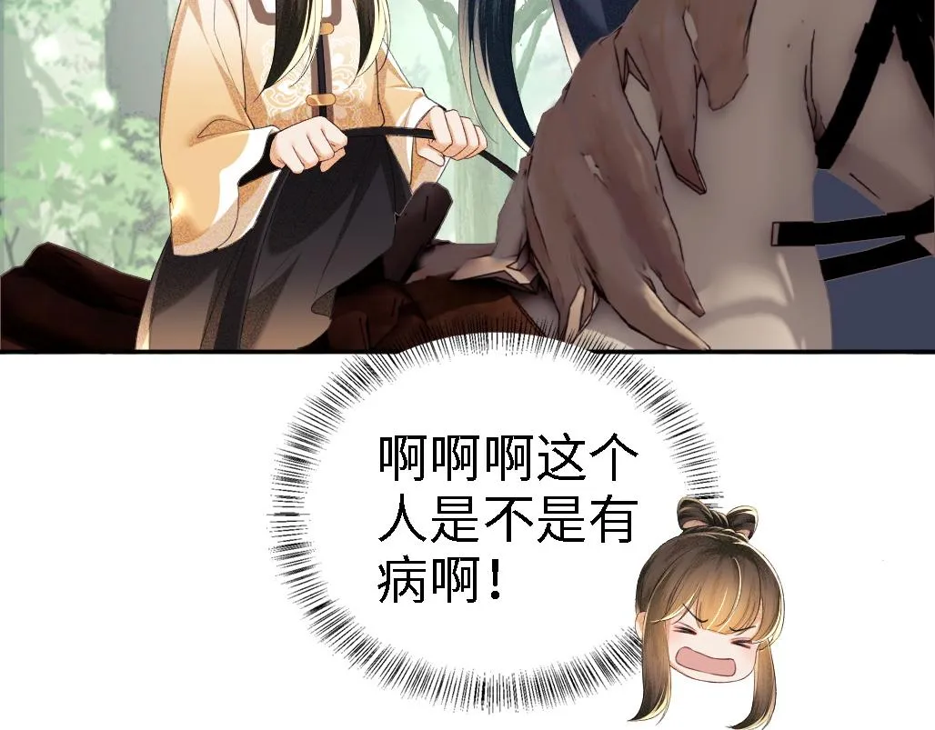 第69话 奚行疆惹怒小鹿 第54页