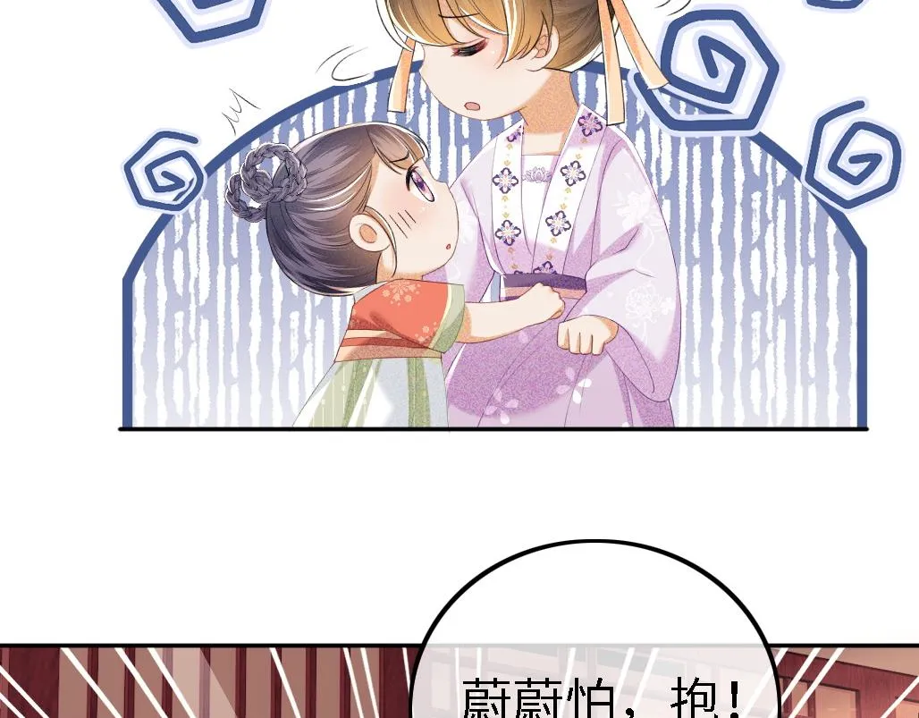 第69话 奚行疆惹怒小鹿 第86页