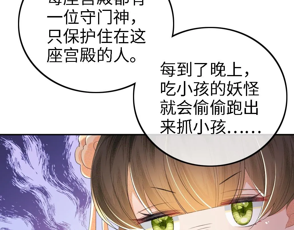 第69话 奚行疆惹怒小鹿 第82页