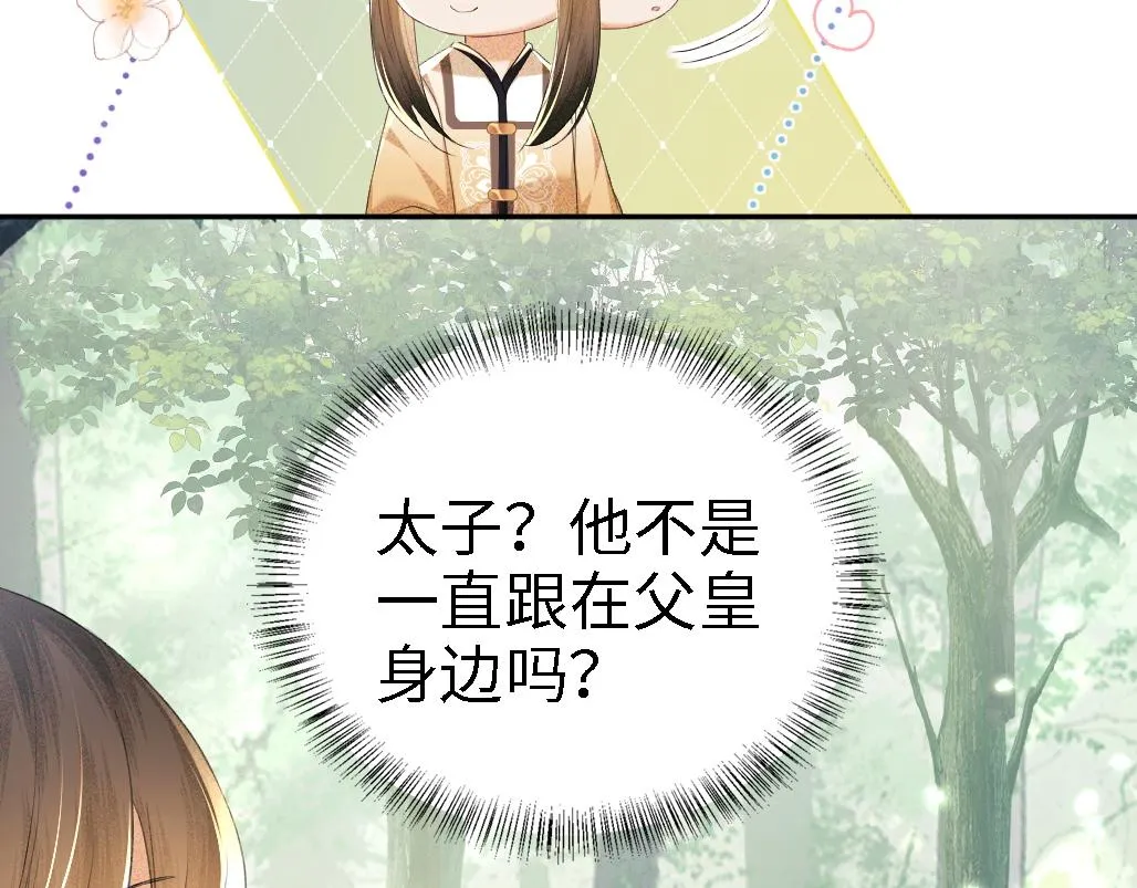 第69话 奚行疆惹怒小鹿 第68页