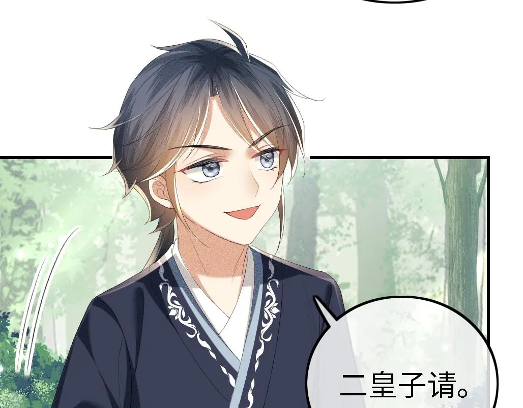 第69话 奚行疆惹怒小鹿 第57页
