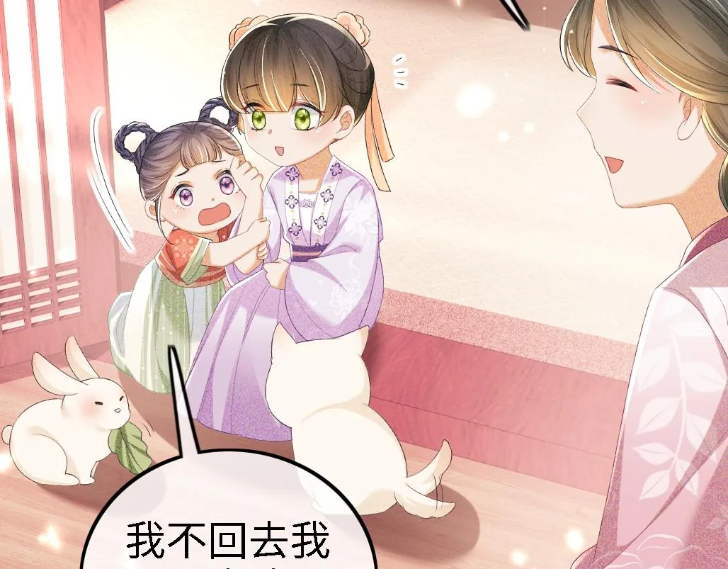 第69话 奚行疆惹怒小鹿 第77页