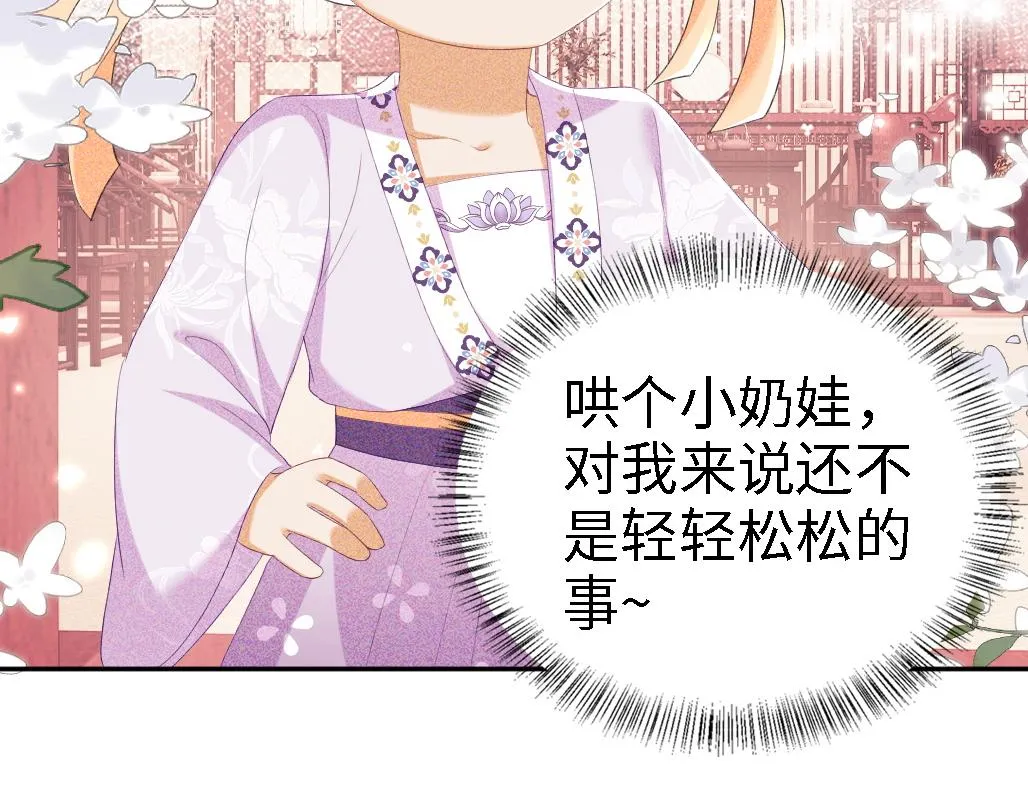 第69话 奚行疆惹怒小鹿 第91页